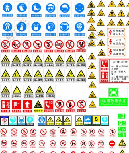 交通消防工厂各类安全标志图片
