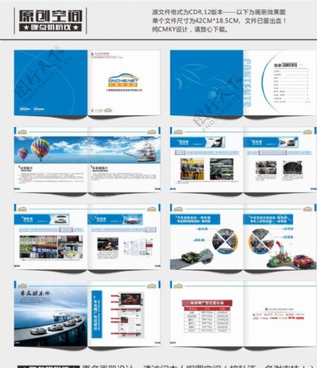 网站宣传册科技画册IT行业图片
