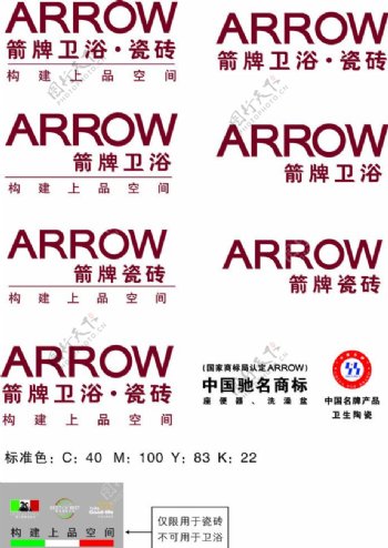 ARROW箭牌卫浴183瓷砖标志图片