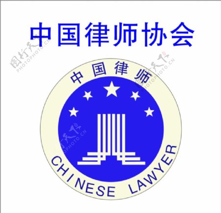 中国律师协会logo图片