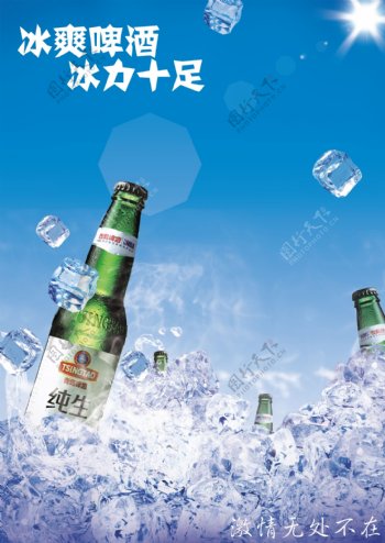纯生啤酒广告图片