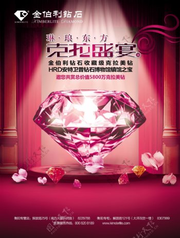 钻石宣传海报图片