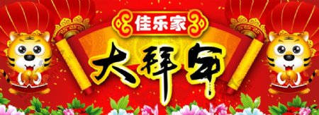春节柱子虎年吊牌年画新春春节图片