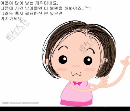 韩国矢量人物插画女图片