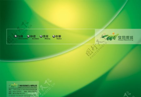 绿色生态画册封面图片