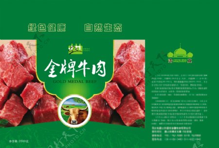 金牌牛肉礼盒箱平面图图片