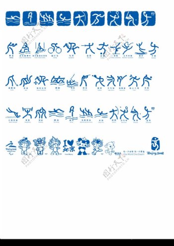 奥运字体文件图片