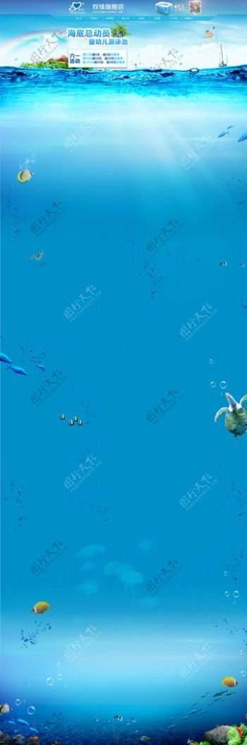 海底世界海报背景图片