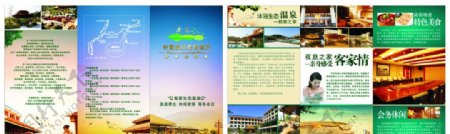叶园温泉度假酒店宣传画册图片