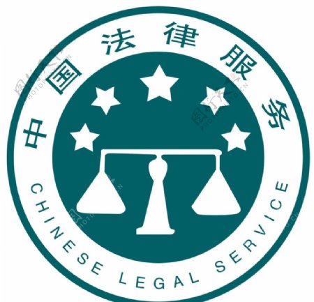 中国法律服务图片