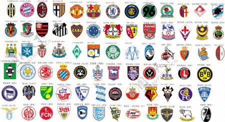 欧洲足球俱乐部72个标识图片