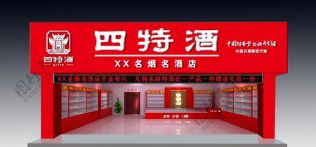 店招图片