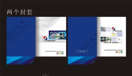企业画册封套设计图片
