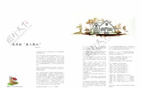 杂志设计房子图片