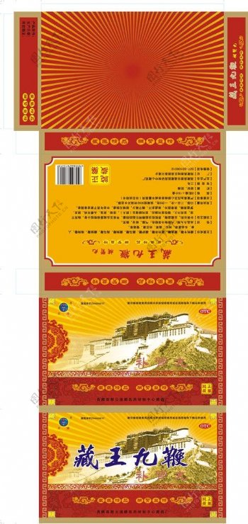 藏王九鞭包装盒图片
