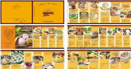 广州食品画册图片