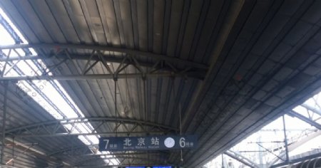 北京站站台图片