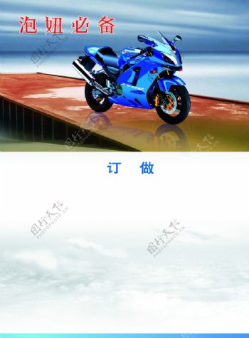 电动摩托车图片
