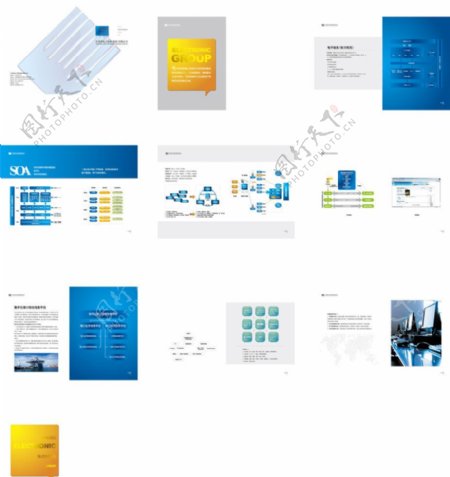 电子商务公司画册图片