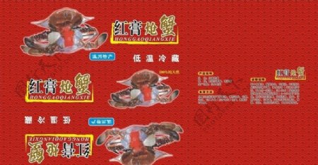 红膏炝蟹温州盒子礼包图片