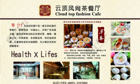 云顶风尚茶餐厅图片