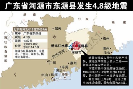 东源县地震示意图图片