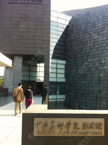 中央美院美术馆正门图片