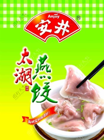 太湖燕饺图片