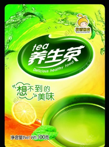 奶香国度奶茶饮品包装设计养生茶图片