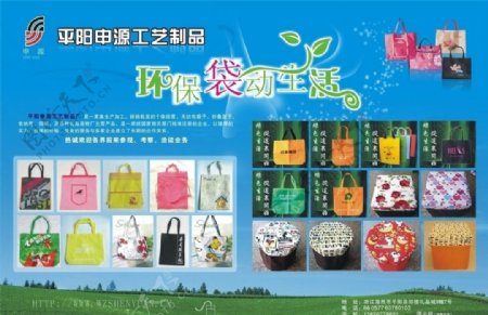 平阳申源工艺制品宣传单页图片