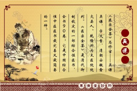 中国古代十大名医之吴图片