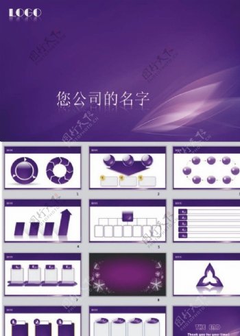 紫色时尚PPT模板图片
