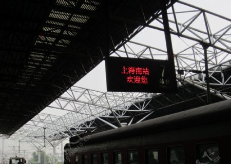 火车站牌图片