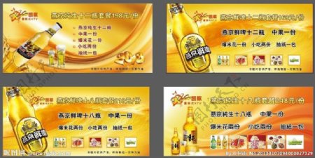 KTV燕京啤酒图片