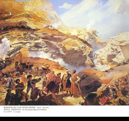 俄军与西尔卡斯人在阿卡特利的作战场景图片