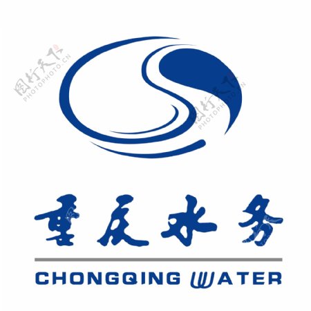 重庆水务标识图片