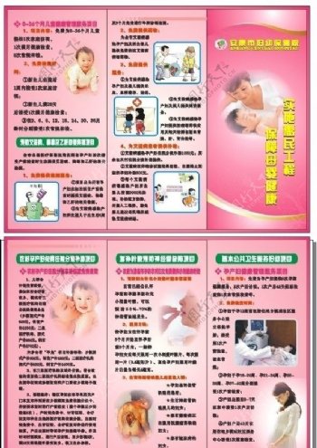 实施惠民工程保障母婴健康图片