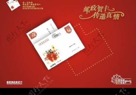 2008本公司为中国邮政设计的2008年贺卡源文件图片