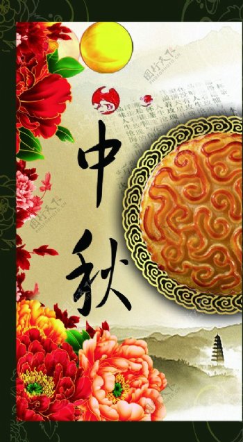中秋节月饼盒包装封面图片