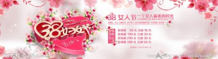 妇女节促销banner图片