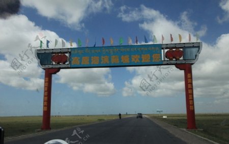高原海滨藏城欢迎您图片