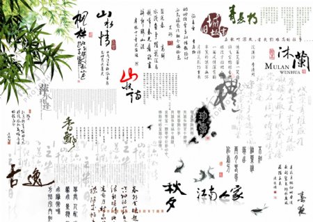 书法中国风艺术字图片