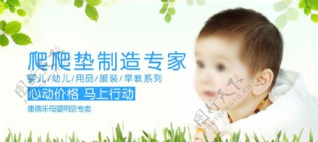 淘宝婴幼儿用品广告促销设计图片