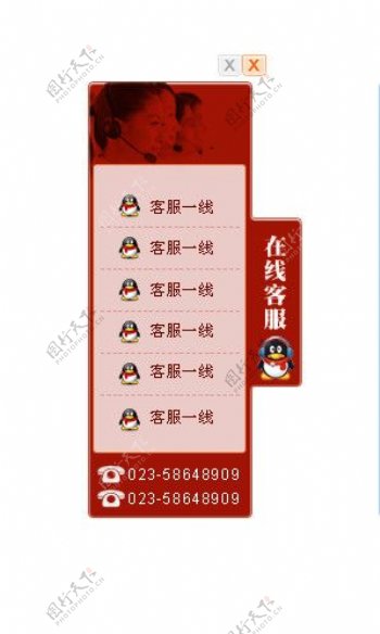 客服QQ设计红色图片