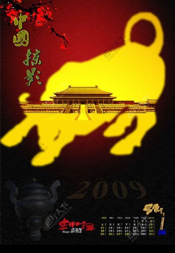 2009年中国掠影挂历模板1图片