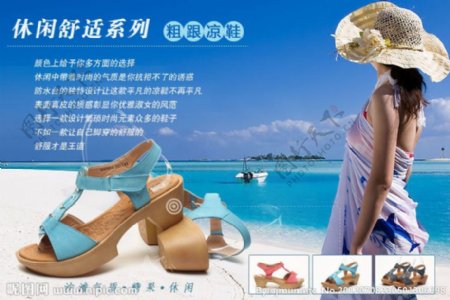 网站鞋类产品促销广告图片