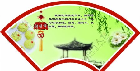 中国传统节日清明节图片