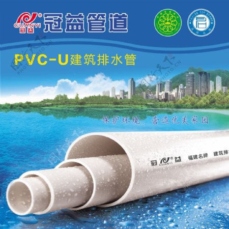 PVCU排水管材图片
