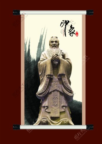 儒家文化图片