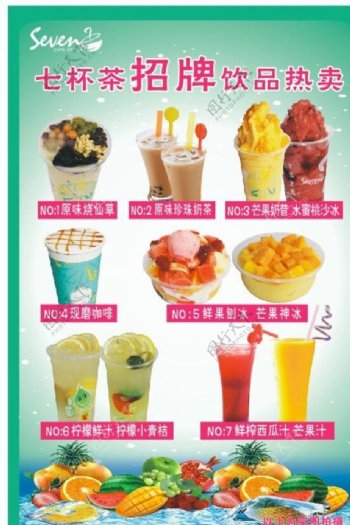 七杯茶奶茶店招牌饮品灯片海报图片